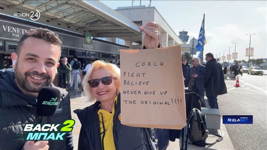 Η φίλαθλος της χρονιάς: Η κυρία Βιργινία περιμένει τους ποδοσφαιριστές της ΑΕΚ στο αεροδρόμιο - Η ξεχωριστή αφιέρωση για τον Νίκολιτς