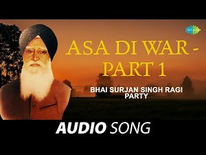 Asa Di War - Part 1 | Bhai Surjan Singh Ragi | Old Punjabi Songs | Punjabi Songs 2022