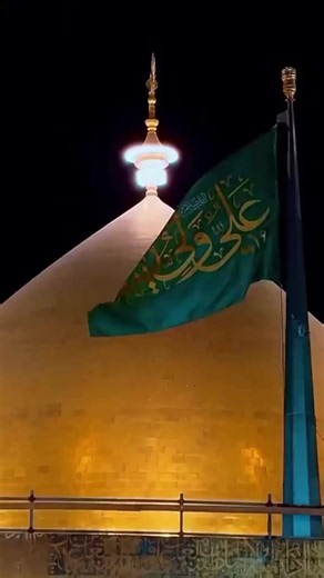 یا علی — دعای توسل و ذکر کوتاه