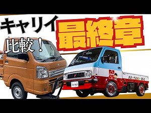 [Carry Custom] Thorough Comparison ✨/fusion FROM SPIGEL