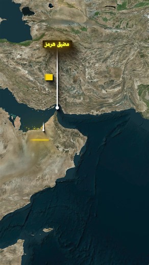 مشروع حفر مضيق ملاحي جديد بمحاذاة مضيق هرمز، #DidYouKnow #Maps #WorldFacts #Geography #geografia