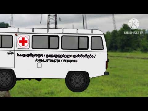 Abkhazian War (2003) Car crash Scene