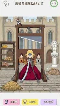 [Tricky Mean 2] Let's save the villainess who's about to be executed lol [Tricky Mean 2] #mobileg...