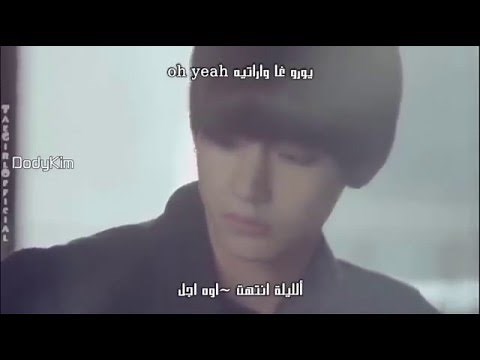 BTS [防弾少年団] - Good Day [MV] (Arabic+نطق)