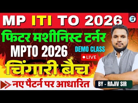 MP ITI Training Officer चिंगारी बैच Fitter Machinist Turner Demo Class | MPTO Trade Live Class
