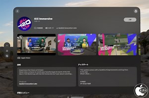 Quidich Innovation Labs、Apple Vision用ICCクリケット・ワールドカップアプリ「ICC Immersive」をリリース | Vision App | Mac OTAKARA