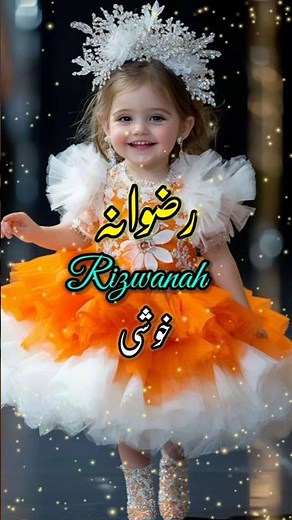 मुस्लिम लड़कियों के नाम 2026 | Latest Muslim Baby Girl’s Names with Meaning | Muslim Ladkiyo Ke nam‎