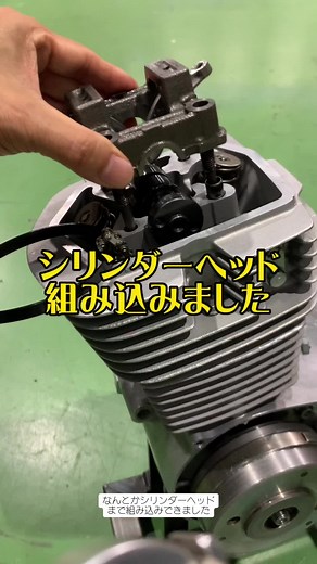 エンジンオーバーホールの挑戦