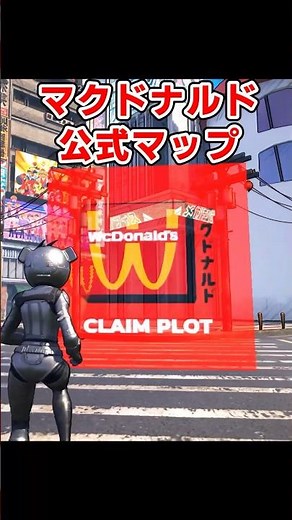 【マクドナルド×フォートナイト】マックの公式タイクーンマップが面白い【フォートナイト】