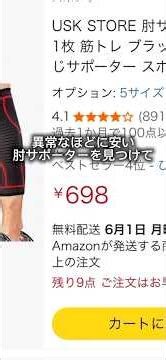 この肘サポーターまじでおすすめ！#筋トレ高校生 #筋トレ #レビュー #サポーター #怪我予防 #筋肉 #フィジーク