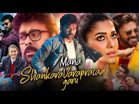 Mana Shankara Vara Prasad Garu (2026) Movie | Chiranjeevi | Nayanthara | Venkatesh |Review Explained