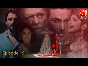 Alif Episode 19 - Hamza Ali Abbasi - Sajal Ali - Ahsan Khan - Kubra Khan | ‪@GeoKahani‬