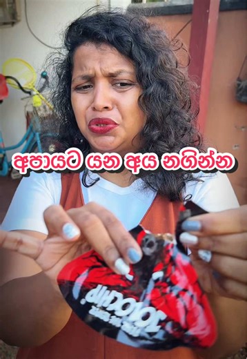 අපායට යන අය නගින්න - ප්‍රයෝගात्मक ආහාර චෝදන