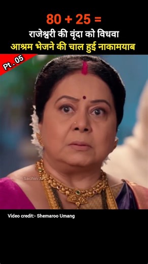 Rajeshwari’s Plan Failed! 😱 | Main Dil Tum Dhadkan | Shemaroo Umang #shorts #shorts #movie