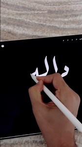 كتابة اسم - دالين - #كتابة_الخط_العربي #اكسبلور