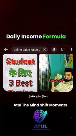 Daily Income Formula | OnlineIncome #dailymotivation #dailyincome #atulthemindshiftmoments