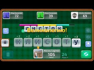Поиск и составление слов из букв. Игра найти слова в WORD CLUB. Gameplay