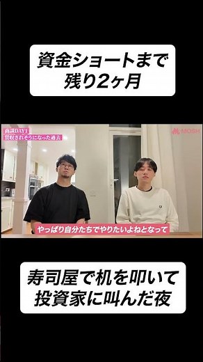 "Sushi Restaurant Night" was on the brink of bankruptcy and refused to be acquired