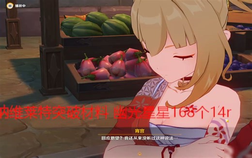 肖宫传说任务第二章