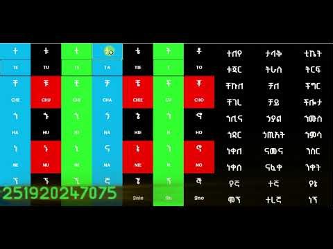 Learn Amharic Alphabet for Beginners! Easy Fidel Tutorial #1