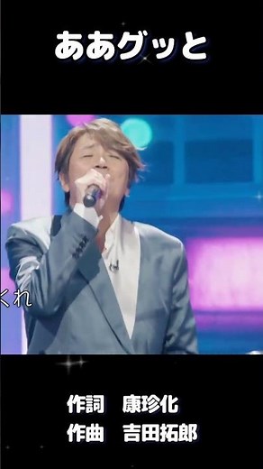 Takuro Yoshida's Song Collection ⑤ Ah, Goodbye
