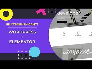 How to create a website on Wordpress + Elementor. Instructions
