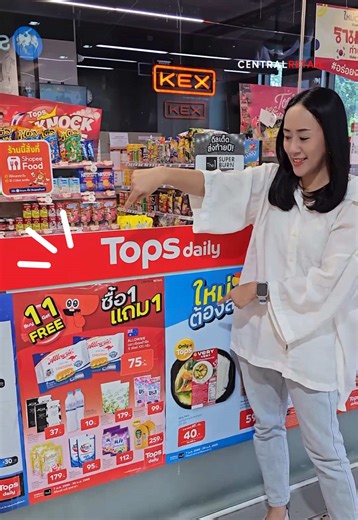 เปิดปีมาแบบนี้ ต้องรีบเข้า TOPS DAILY 🛒❤️ด่วนน! เพราะตอนนี้เค้ามีโปร 1 แถม 1 🔥ทั้งของกินของใช้ ราคาดี ราคาจึ้ง!มาให้ช็อปเยอะมาก! 📍พิกัด: ท็อปส์ เดลี่ ทุกสาขา 📅 ตั้งแต่วันที่ 7 ม.ค. 2569 - 20 ม.ค. 2569 เท่านั้น! 📍 แวะท็อปส์ เดลี่ใกล้บ้าน ด่วน! > https://tops.sh/s/store 📱 Tops Online คลิก: https://tops.sh/s/7pobct *ภายใต้เงื่อนไขที่กำหนด ##TOPSDAILY##ท็อปส์เดลี่##EveryDayforEveryOne ##ค้นพบความสุขทุกวันในแบบคุณ #ซื้อ1แถม1