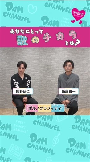 #Singingトーク ポルノグラフィティ #Shorts