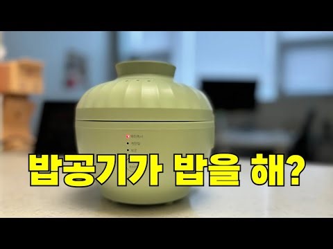 밥공기 아니고 밥솥, 계란찜도 솔찬히 하네요