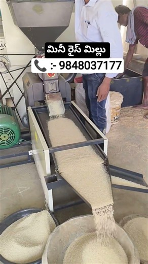 Mini rice mill | Start your own rice mill business #shorts #amzing