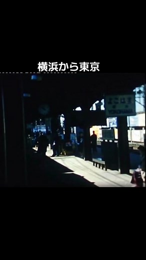 1950年代 東京の懐かしい風景