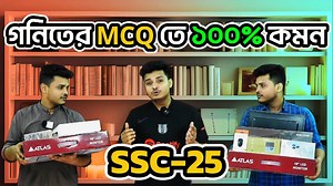 1K reactions · 37 shares | এক ক্লাসেই SSC গণিতের ১০০% প্রস্তুতি...