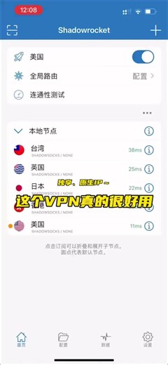 推荐超好用的VPN服务