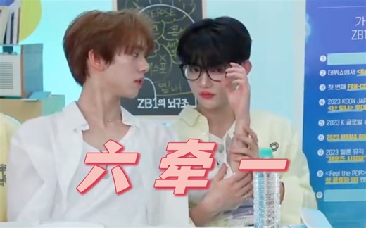 「昊自维之」他们真就这样牵了一整场。。。 20240710zb1出道一周年直播