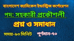 1.5K views · 93 reactions | bangladesh chemical industries...