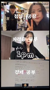 대학생 24시 | 대학어디가TV