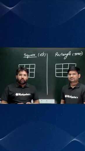 4.2K views | Best Trick for Square and Rectangle Counting #shorts #reasoningtricks #mahendras #banking #SSC #education https://www.youtube.com/shorts/_RMNa-h3biQ | Mahendras | Facebook