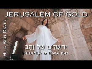 Jerusalem of Gold - Live in Hebrew & English | Hila Ben David | ירושלים של זהב - Live | הילה בן דוד