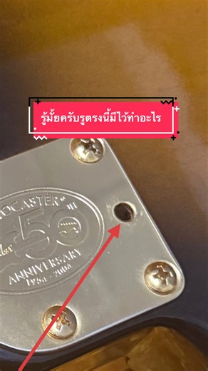 Setup tips for #fender #guitar neck adjustment fender micro tilt adjustment