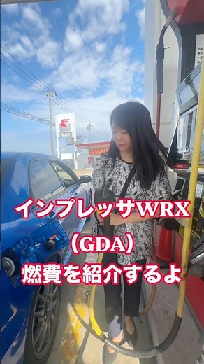 [Real-World Test] Driving the Impreza WRX (GDA) Long Distance on the Highway Yielded Great Gas Mi...