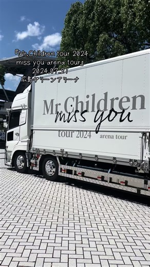 ミスチルライブ2024: 感動の広島グリーンアリーナ