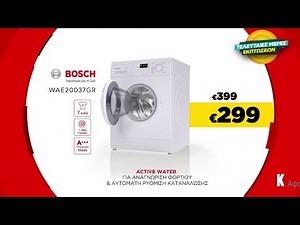 Εκπτώσεις Κωτσόβολος = Πλυντήριο BOSCH WAE20037GR