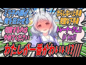 【Uma Musume】Hishi Miracle wins despite junk food and a disastrously sloppy upper body.