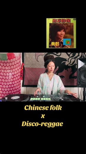 Exploring the Fusion of Chinese Folk and Disco-Reggae