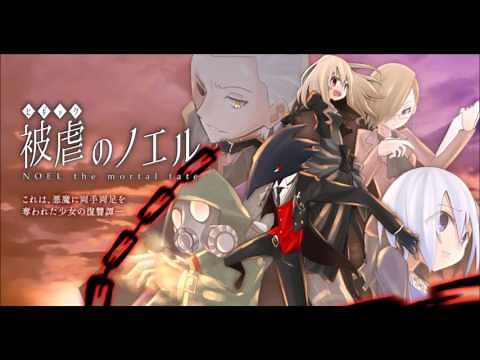 被虐のノエル BGM ghost dance loop カロン登場BGM