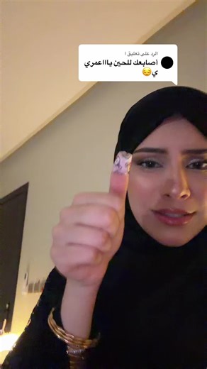 الرد على تحديثات إصابتي
