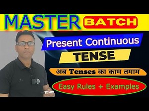 Present Continuous Tense | Perfect Guide for Beginners & Experts |