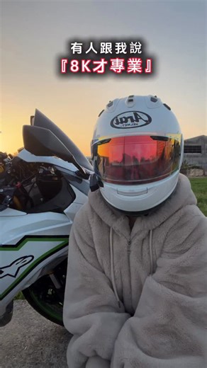 林琪琪♡ on Instagram: "兩台都好用 真的好難抉擇呢！ 如果想知道更多歡迎私訊我詢問～ 因為不同的用法各有各的優點！ #djiaction6 #insta360acepro2 #運動相機 #重機 #kawasaki"
