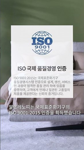 100년 브랜드가 지켜온 품질의 기준. ISO 품질경영인증