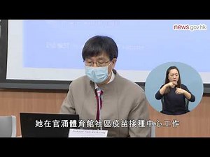 及早接種疫苗 防範第五波疫情 (29.5.2021) (手語版)